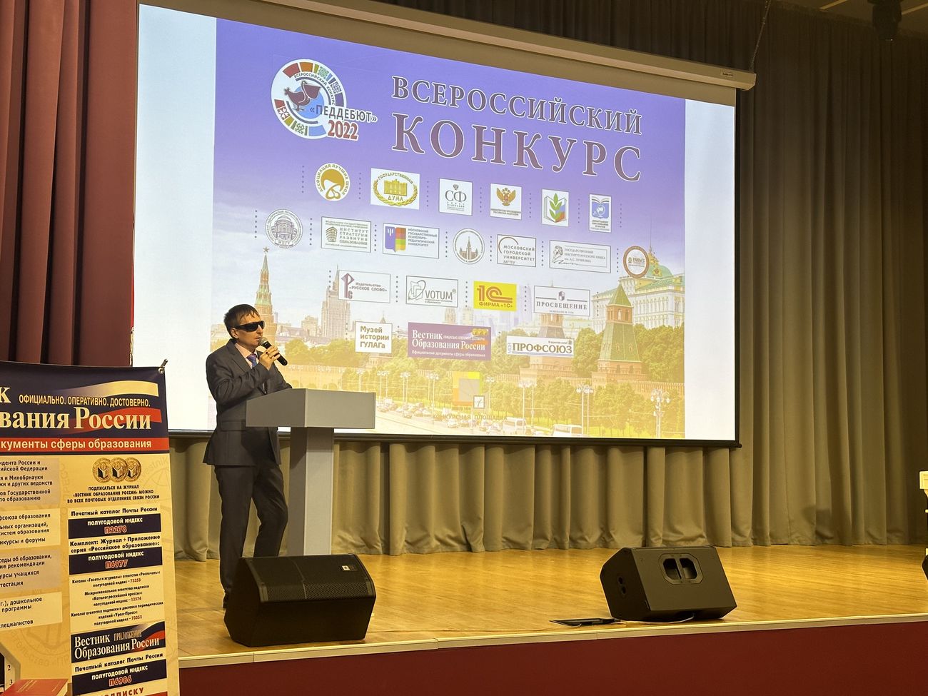 Лекция Виктора Тартанова "Жизнь без границ" для молодых педагогов на конкурсе Педагогический Дебют 2022