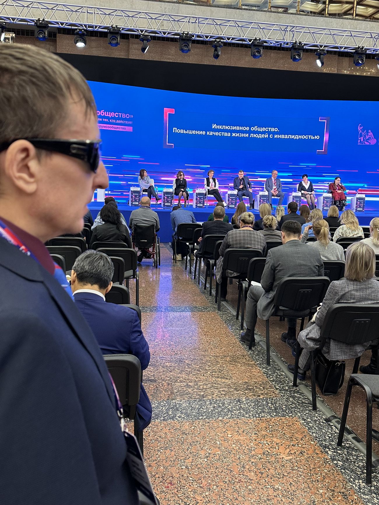 Второй день работы форума «Сообщество» 2022, на секции "Инклюзивное общество"