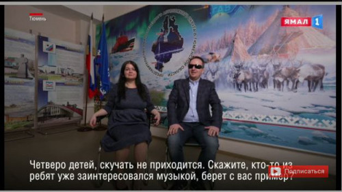 Слепой певец Виктор Тартанов и Ольга Румянцева сюжет телеканала ЯМАЛ 1