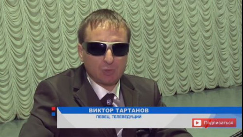 Виктор Тартанов КРАСНОЯРСКОЕ ВРЕМЯ